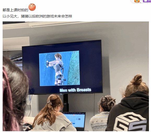 谈球吧体育app官网留学生吐槽北欧游戏设计课LGBT横行！随后遭校方要求道歉😓