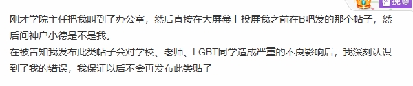 谈球吧体育app官网留学生吐槽北欧游戏设计课LGBT横行！随后遭校方要求道歉😓