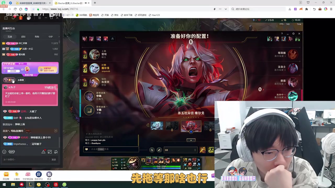 谈球吧官网登录入口有隐情？Tian：体谅一下，呼吸没播肯定是有原因的