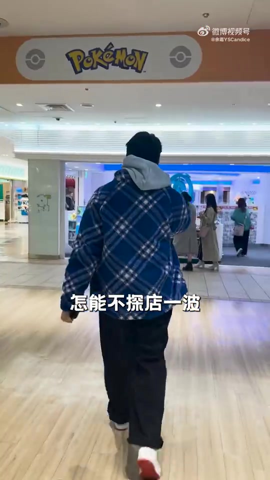 谈球吧体育app官网余霜MLB东京＆大阪行vlog：是谁去宝可梦狠狠“进货”