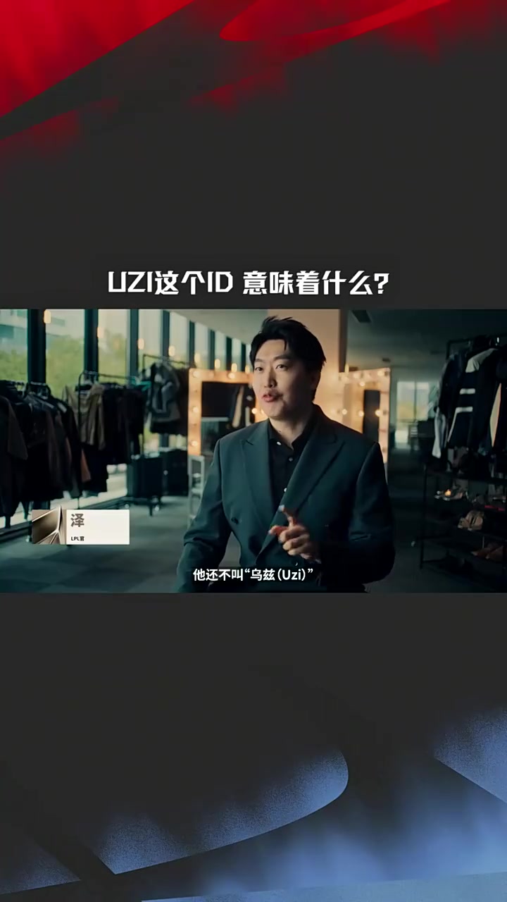 谈球吧体育官网入口Uzi这个ID意味着什么？Deft：他是ADC位置的完美范例